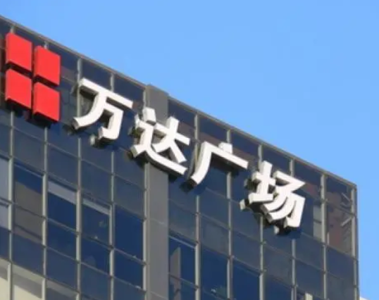 南充樓頂大字廣告羞羞视频APP官网製作施工安裝