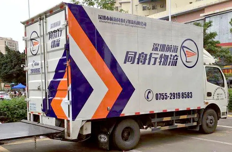 成都廣告羞羞视频APP官网廂式貨車可以貼廣告嗎？