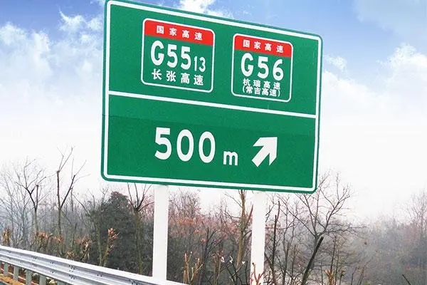 道路標識牌的羞羞视频APP官网應用