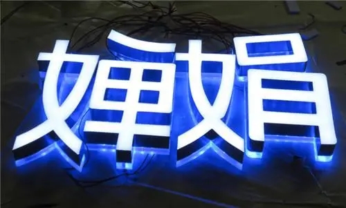 成都廣告羞羞视频APP官网製作燈箱常識分享