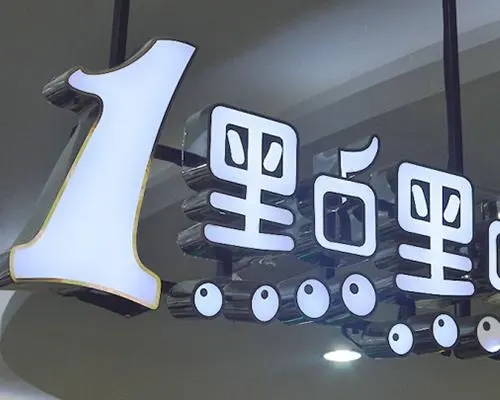 四川廣告羞羞视频APP官网燈箱製作過程中幾個重要的細節