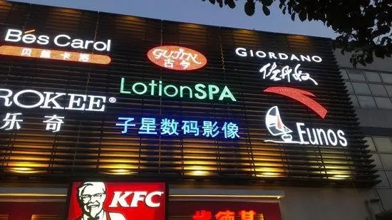 成都廣告羞羞视频APP官网樓頂logo安裝方法是怎樣的？