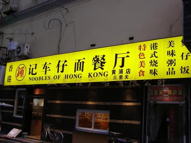 成都廣告公司戶外廣告標識製作工藝是什麽？