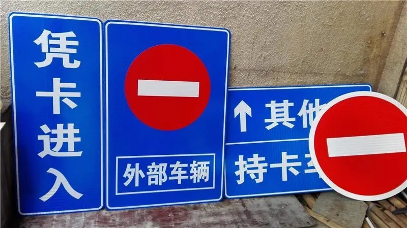 成都廣告羞羞视频APP官网小區標識標牌導向設置時該注意的地方