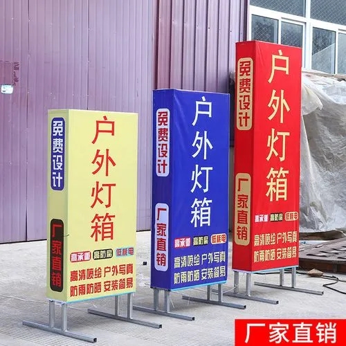 四川廣告羞羞视频APP官网選擇燈箱廣告的好處有哪些？