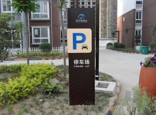成都廣告公司旅遊景區標識標牌羞羞视频APP官网的注意要點